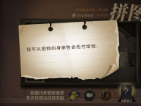 哈利波特魔法觉醒我可以把我的身家性命托付给他位置