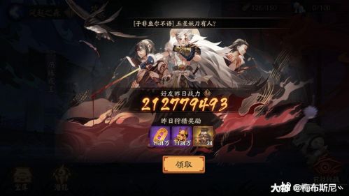 阴阳师超鬼王活动怎么获得高分 阴阳师超鬼王活动刷分攻略