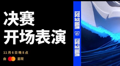 S11决赛开幕表演：众多嘉宾携手梦龙乐队演出！