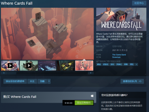 冒险解谜游戏《纸牌落在哪》今日在steam发售 支持中文