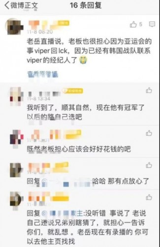 EDG前工作人员透露：因亚运会需求 Viper或将返回LCK