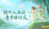 《梦幻西游三维版》全新神兽现身三界，互通新服缤纷岁月明日开启