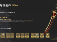 原神赤角石溃杵突破材料一览