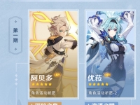 原神优菈复刻时间